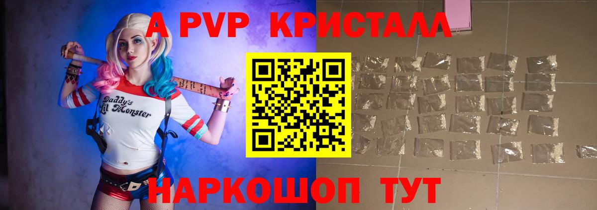 Дербент  A-PVP кристаллы  Alpha PVP Соль  Alpha-PVP  A PVP Соль  Вход с VPN 