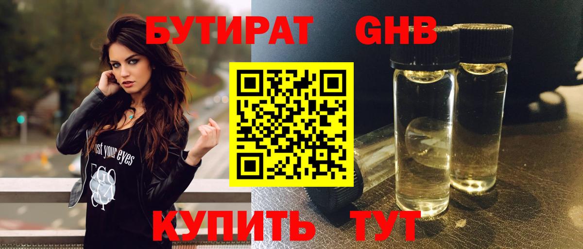 Дербент  Бутират вода  Вход с VPN 