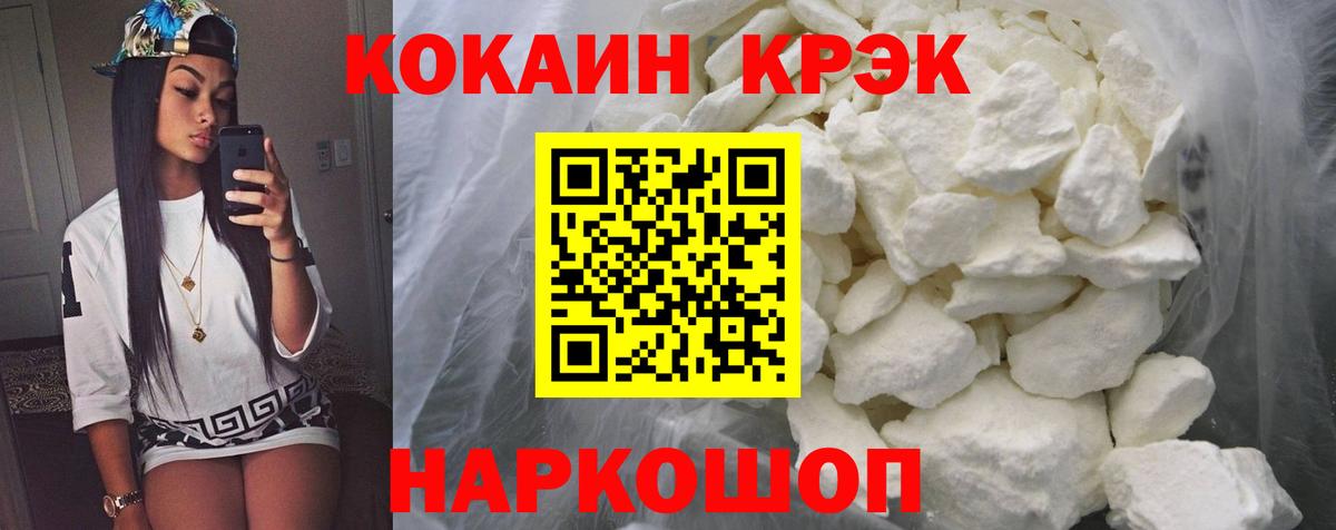 КОКАИН 99% Дербент
