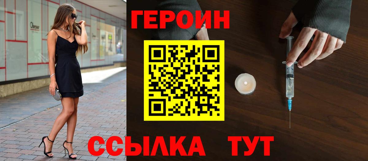 ГЕРОИН гречка Дербент