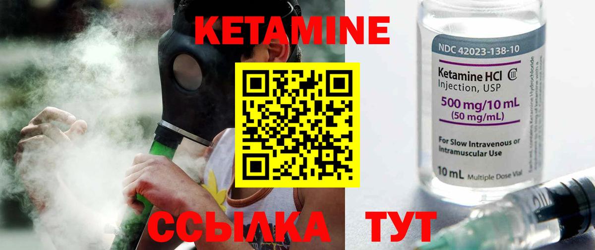 Кетамин VHQ Дербент