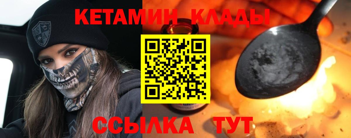 КЕТАМИН ketamine  Вход с VPN  Кетамин ketamine  Дербент 