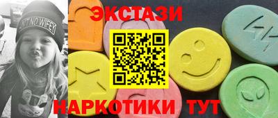 экстази Балахна