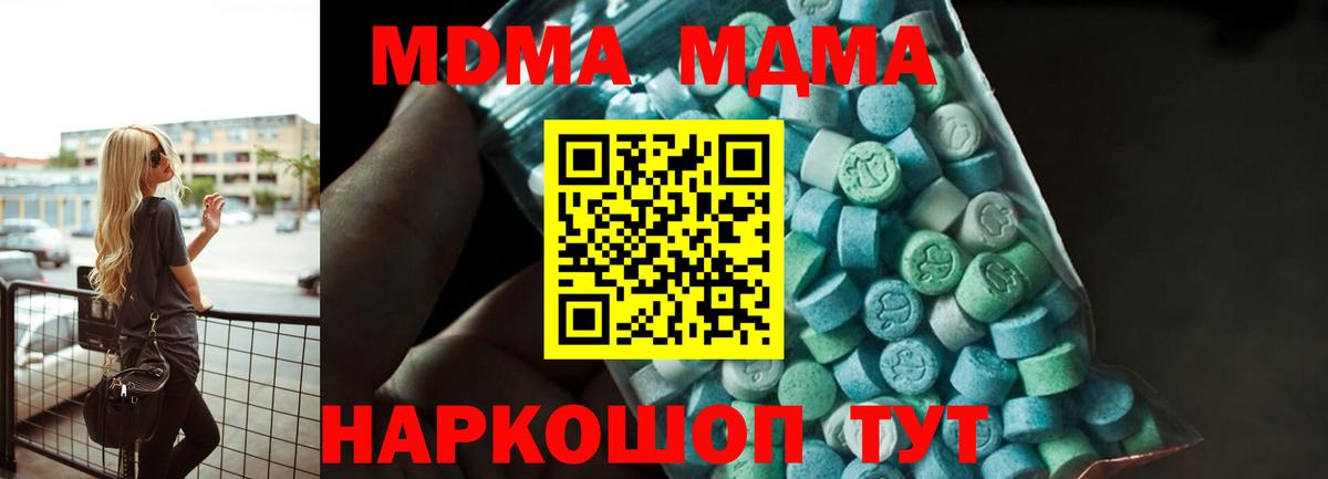 Дербент  MDMA VHQ  MDMA  Вход с VPN  МДМА молли 