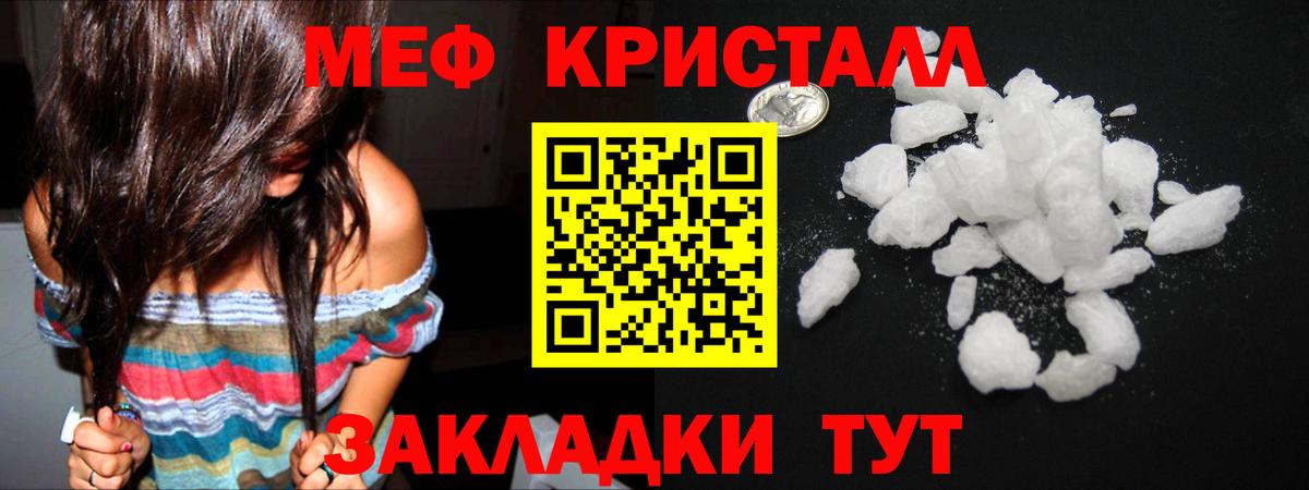 МЯУ-МЯУ кристаллы  Вход с VPN  наркошоп  Дербент  МЯУ-МЯУ кристаллы 
