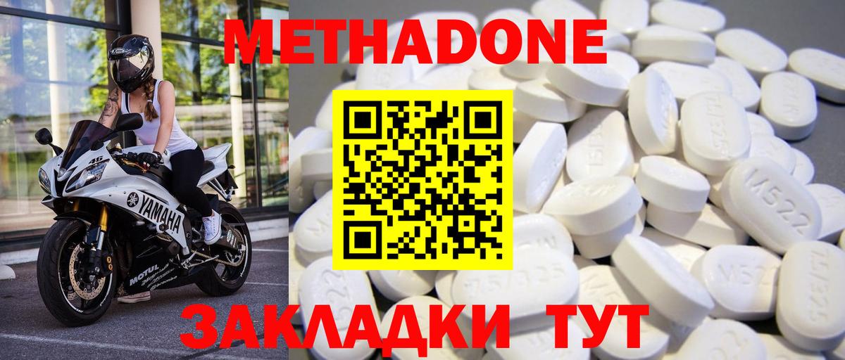 МЕТАДОН белоснежный  МЕТАДОН VHQ  Вход с VPN  Дербент 