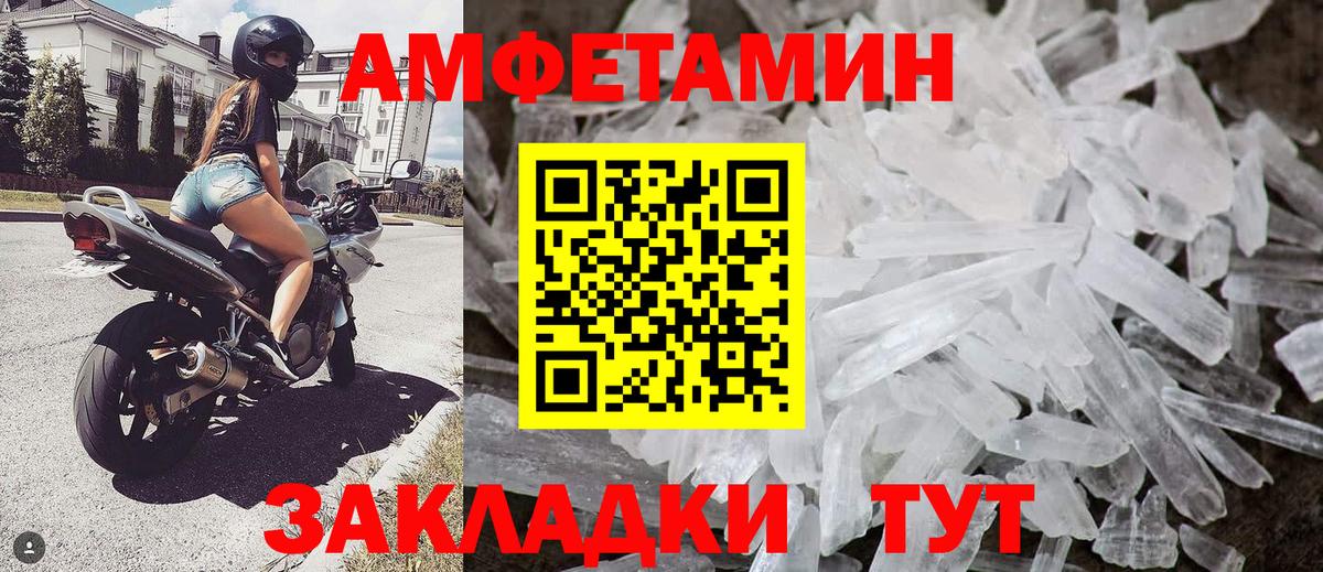 МЕТАМФЕТАМИН пудра  Вход с VPN  Дербент 