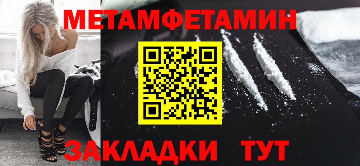 Метамфетамин витя Дербент